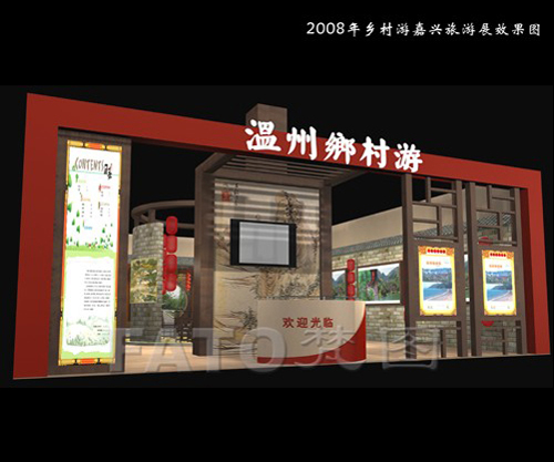 乡村游效果图1